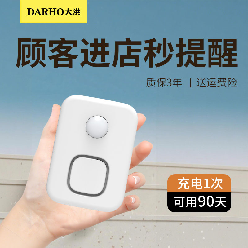 大洪欢迎光临看店门铃