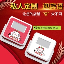 店铺门口欢迎光临感应器进门超市迎宾红外语音防盗报警器无线门铃