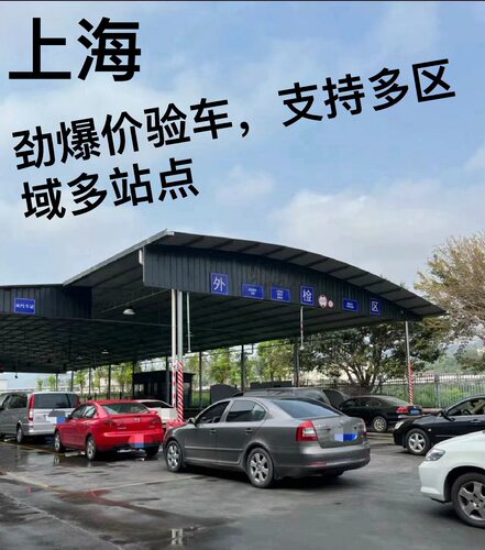 上海小型面包车年检、验车、年审、代办支持多区域多站点65折优惠