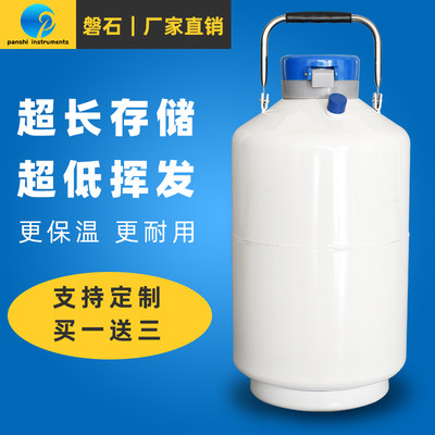 液氮罐10升便携式小型真空容器