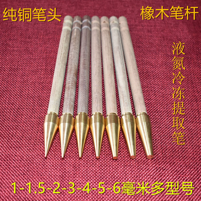 液氮笔液氮提取笔细帮点斑笔