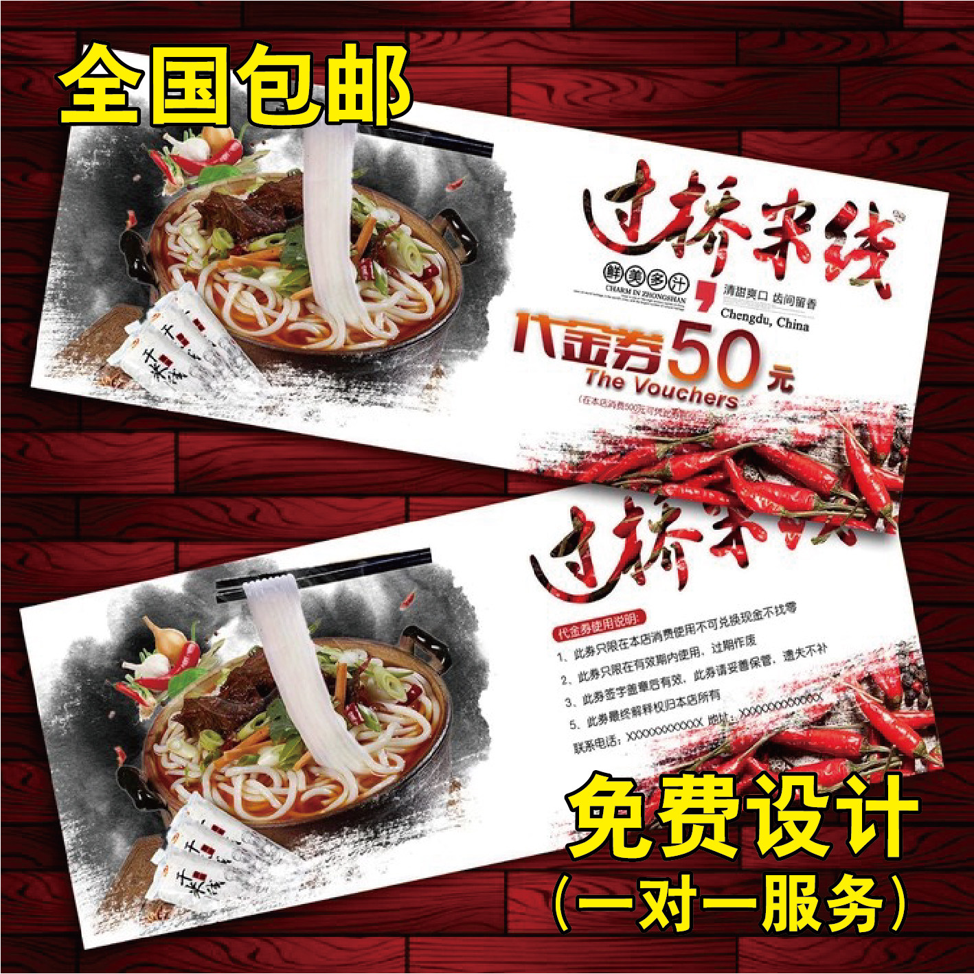 代金券制作免费设计优惠券定制现金抵用劵美容院体验卡抽奖券正副