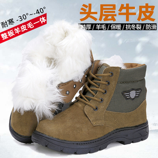 真皮羊毛靴皮毛一体雪地靴男东北防寒冷库棉靴加绒加厚电焊工作靴
