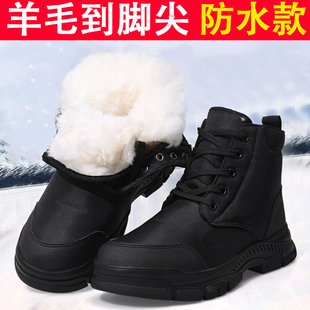 靴 男防水防滑纯羊毛皮毛一体防寒靴大棉鞋 东北户外雪地靴冬季 棉鞋