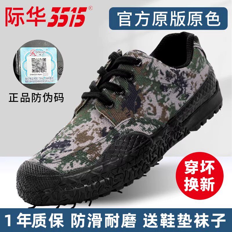 正品强人3515解放鞋防刺穿劳保鞋户外登山鞋工地干活耐磨防滑透气