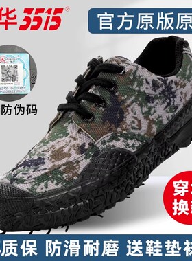 正品强人3515解放鞋防刺穿劳保鞋户外登山鞋工地干活耐磨防滑透气