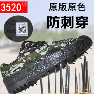 正品3520迷彩鞋防刺穿解放鞋男劳保鞋女防钉工地干活胶鞋防滑耐磨