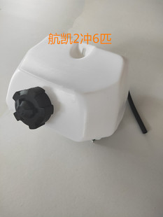 航凯亚岛2冲6匹船外机 挂机 发动机推进器内置 油箱 原装配件