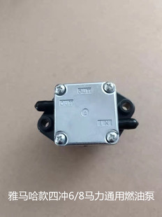 安奇迪汉邦百胜四冲8/6匹水冷雅马哈5马力船外机燃油泵 配件