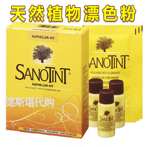 意大利原装Sanotint植物漂色粉褪色膏染退色膏白毛剂不伤头发