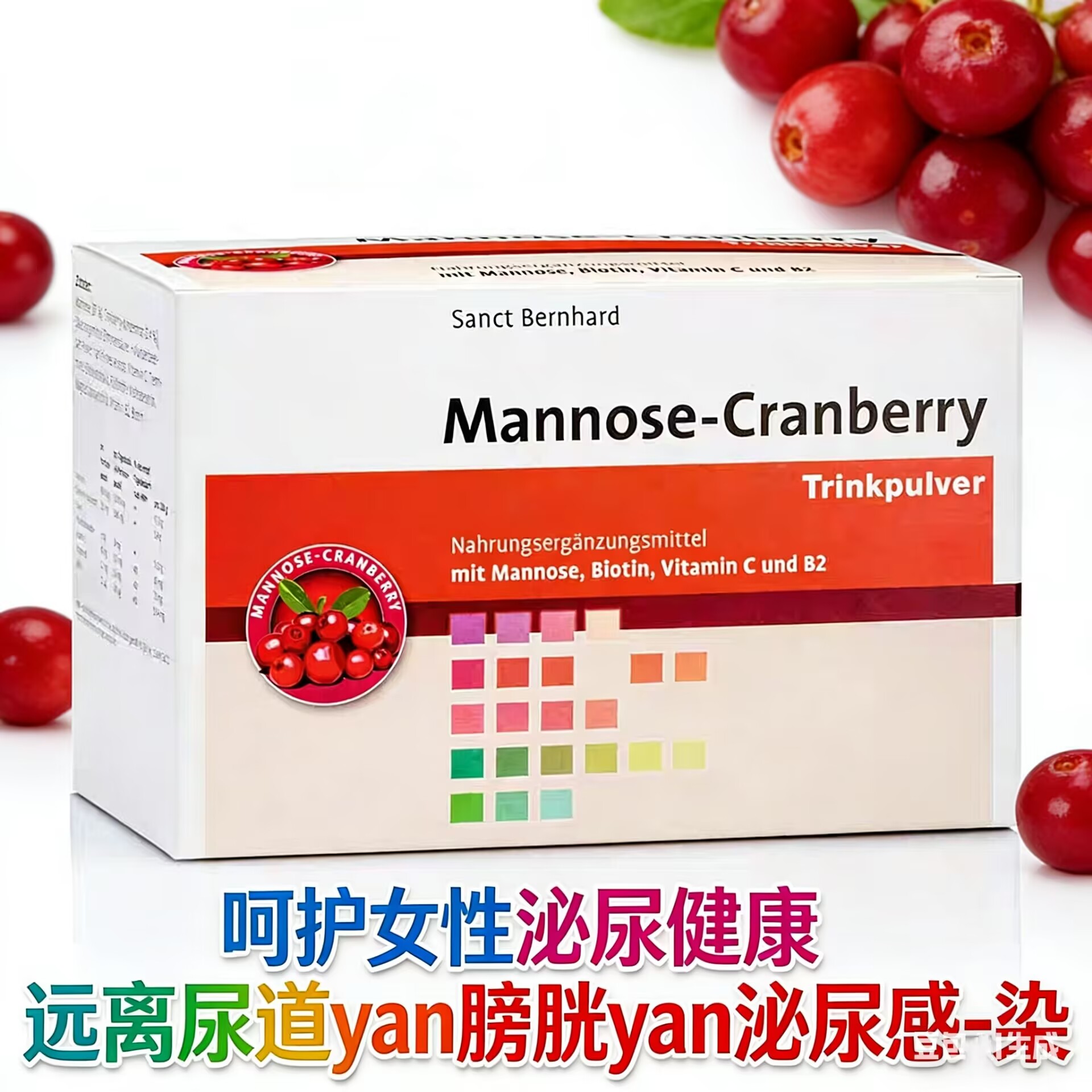 现货德国SANCT蔓越莓粉D-甘露糖冲剂尿道-炎尿路感染膀胱-炎30包