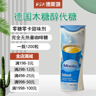 DAS代糖咖啡糖无糖无热量1200粒甜味剂便携装 现货 德国正品