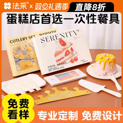 法采生日蛋糕刀叉盘蜡烛商用一次性餐具套装帽子批发盘子叉定制