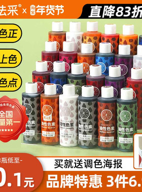 fc法采油性色素巧克力烘焙食用油溶红色白色调色法彩蛋糕色素色粉