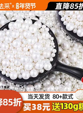 糖珠蛋糕装饰白色珍珠糖可食用白珠子冰淇淋甜甜圈烘焙糖果fc法采