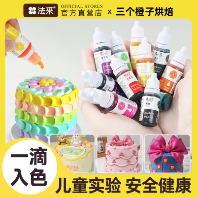 可食用儿童实验颜料小瓶套装蛋糕