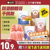 fc法采防潮翻糖膏干佩斯買1送1皮