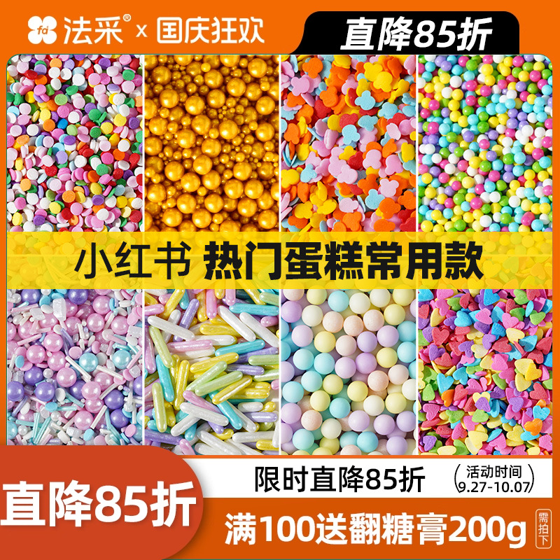 甜甜圈彩糖针可食用金色蛋糕装饰