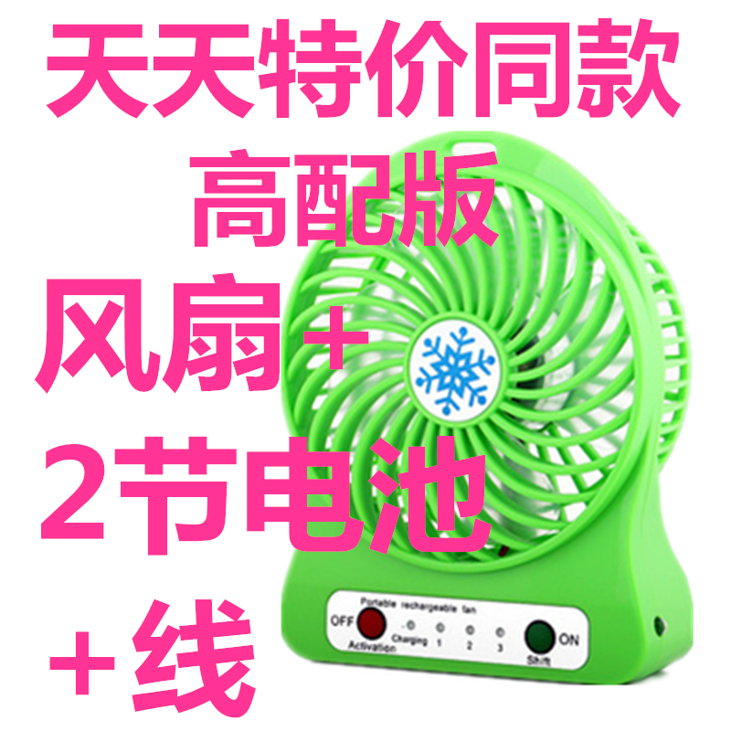 Ventilateur USB - Ref 401260 Image 1