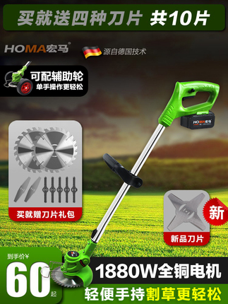 Hongma Household Electric Lawn Mower, Small and Lightweight Rechargeable Lithium Battery Weeder, Multifunctional Grass Trimming Tool