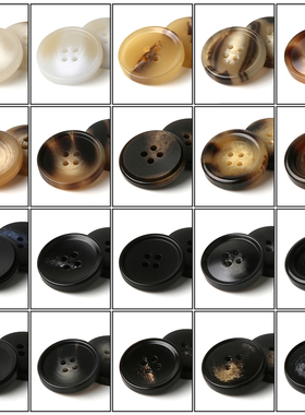 圆形树脂高档纽扣男大衣风衣西服西装裤子钮扣上衣女外套四眼扣子