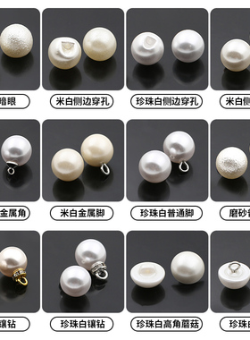 圆形黑白色小珍珠纽扣扣子装饰衬衫开衫毛衣衣服装饰大钮扣蘑菇扣