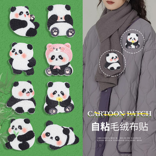 花花大熊猫补丁贴自粘免缝布贴儿童羽绒服衣服破洞无痕修复刺绣贴