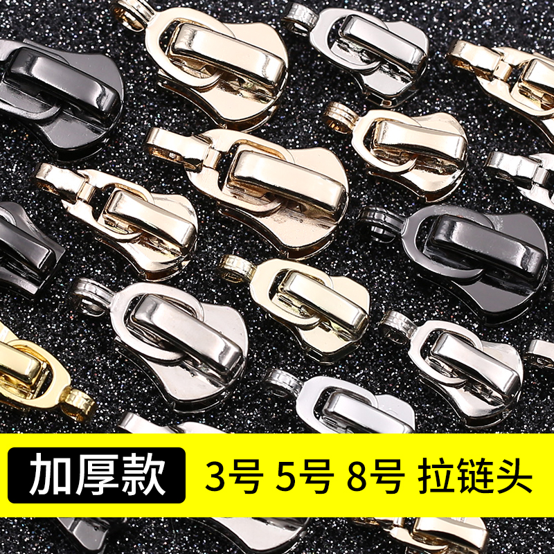 加厚金属拉链头3号5号衣服裤子