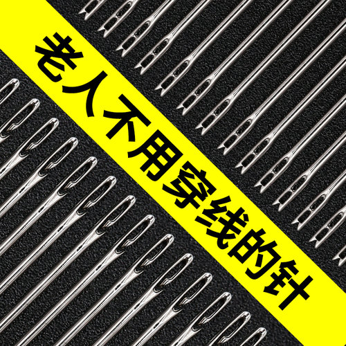 针适合缝轻薄的布料  太厚太硬不建议使用