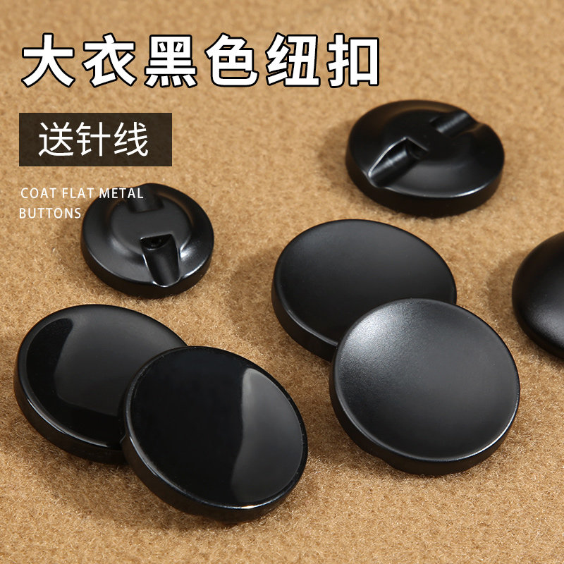 黑色树脂纽扣羊绒毛呢大衣高档圆形扣子男女衣服外套西装毛衣钮扣,居家布艺,纽扣,淘宝优惠券,粉丝福利购,淘宝优惠卷