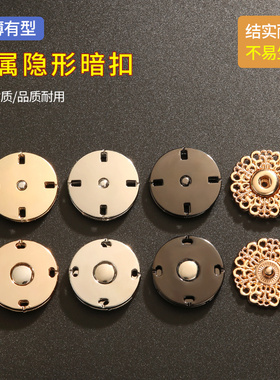 金属隐形暗扣衣服子母扣羊绒毛呢大衣高档纽扣扣子上衣女摁扣按扣