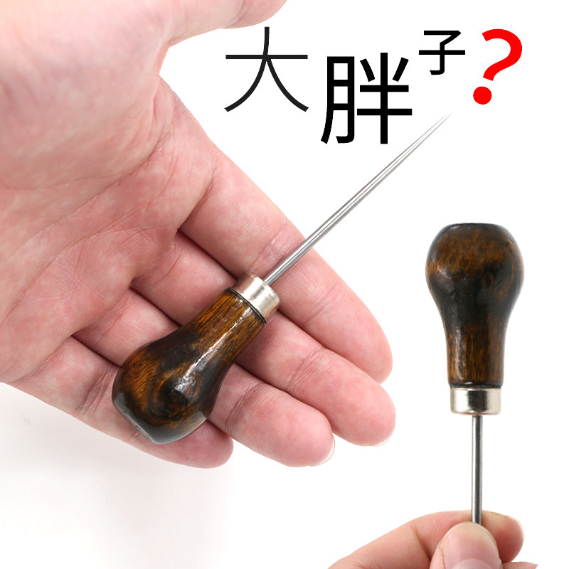 葫芦木柄锥子尖锐锥针定位钻子手工补鞋子工具打孔针锥细长针扎洞
