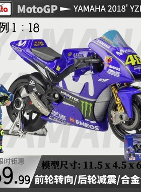 美驰图雅马哈1:18MotoGP罗西仿真合金摩托车模型赛车机车玩具收藏