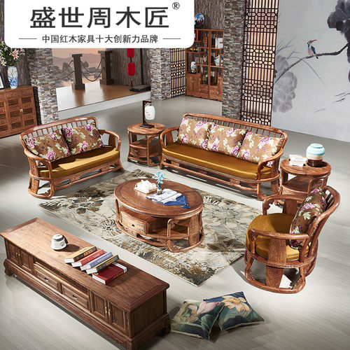 新中式风刺猬紫檀整装红木沙发