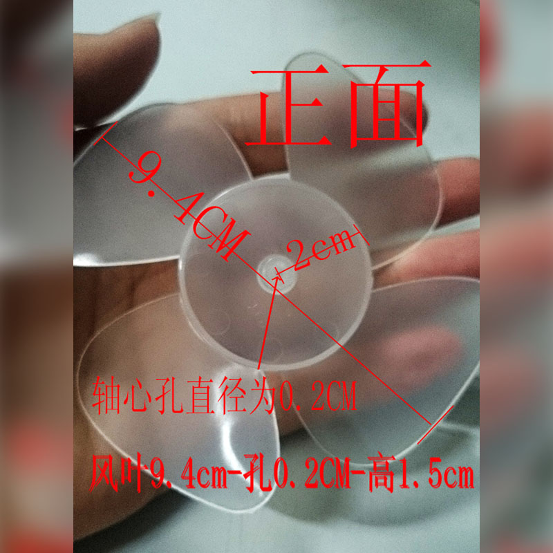 電動手持風扇風葉配件