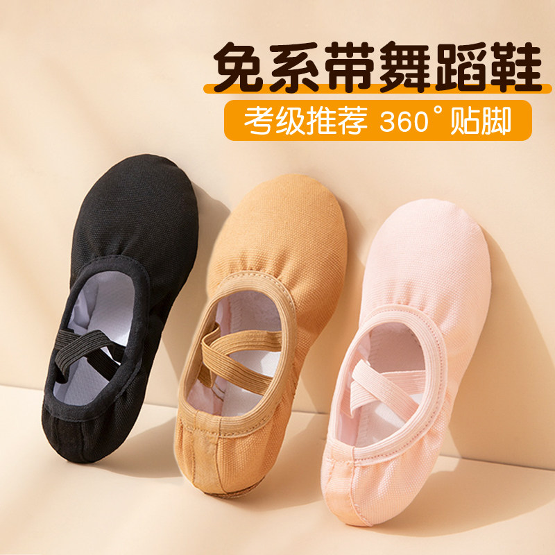 舞蹈鞋儿童女软底芭蕾舞鞋成人练功女童肉色猫爪跳中国舞鞋不累脚