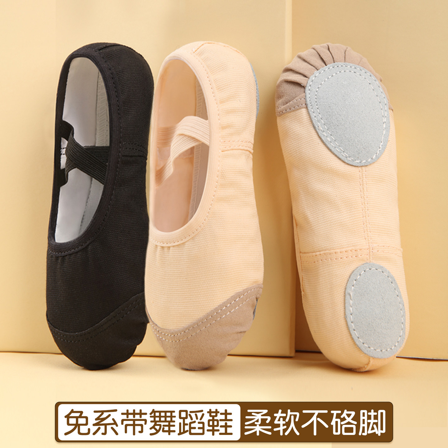 2026新款舞蹈鞋女童儿童软底男孩黑色练功专用中国舞跳芭蕾舞成人