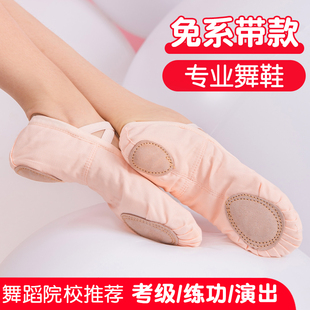 新款舞蹈鞋儿童女软底成人芭蕾练功鞋女童专用中国舞不累脚男外穿