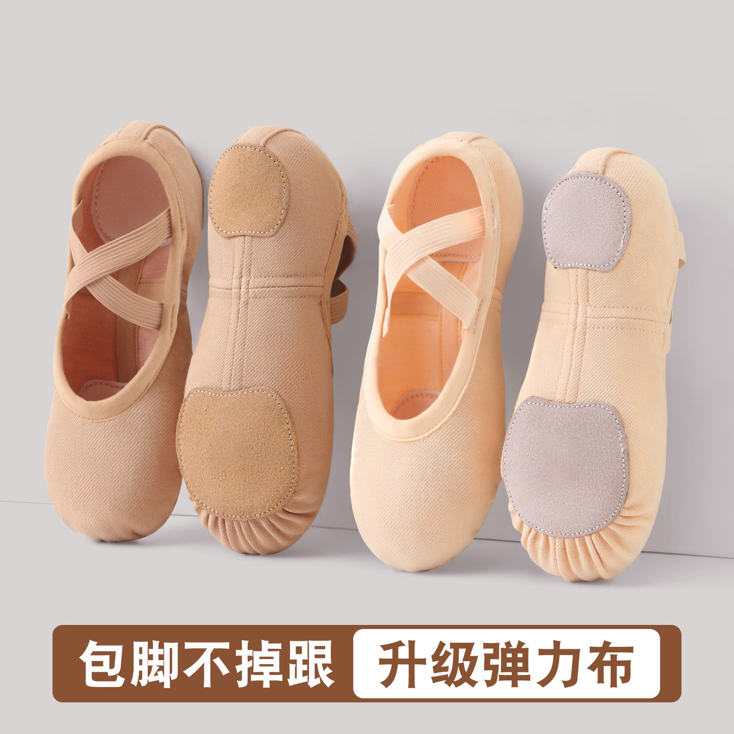 弹力布舞蹈鞋女成人软底中国舞古典芭蕾练功艺考专用女童儿童猫爪