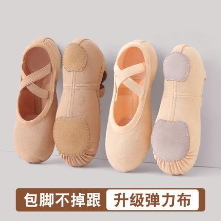 弹力布舞蹈鞋女成人软底中国舞古典芭蕾练功艺考专用女童儿童猫爪