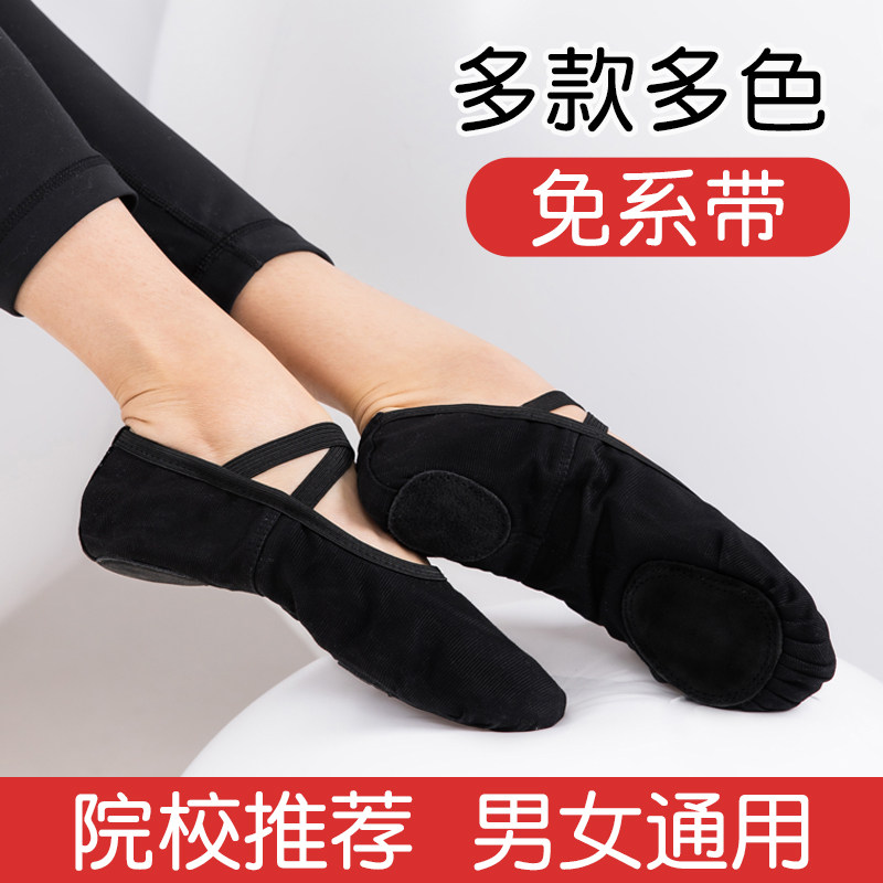 黑色舞蹈鞋软底男童练功男士