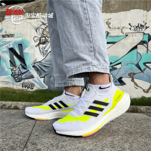 Adidas/阿迪达斯Ultraboost  UB21男女减震透气运动跑步鞋 FY0377