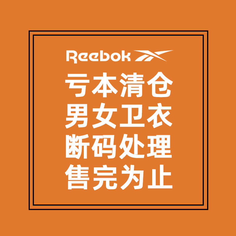 保暖套头衫Reebok/锐步运动休闲