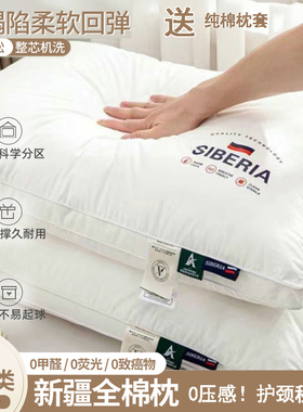 新疆长绒棉酒店专用枕头枕芯护颈椎助睡眠单人家用一对套高整头男