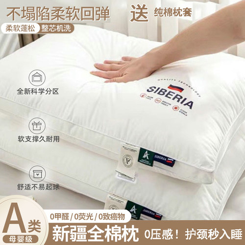 A类全棉枕头酒店专用护颈椎