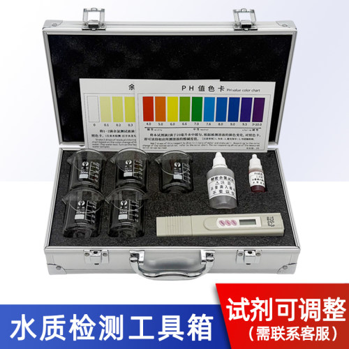水质检测箱tds酸碱度余氯检测