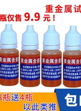 反渗透技术纯水机重金属