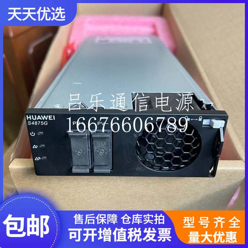 华为S4875G1太阳能模块通信基站