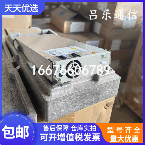中兴ZXD4000V5.0电源模块整流器