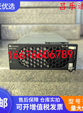 华为R4875G1 电源整流模块48V4000W 嵌入式通信电源交转直流设备